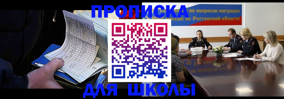 временная регистрация 2025 в Ельце