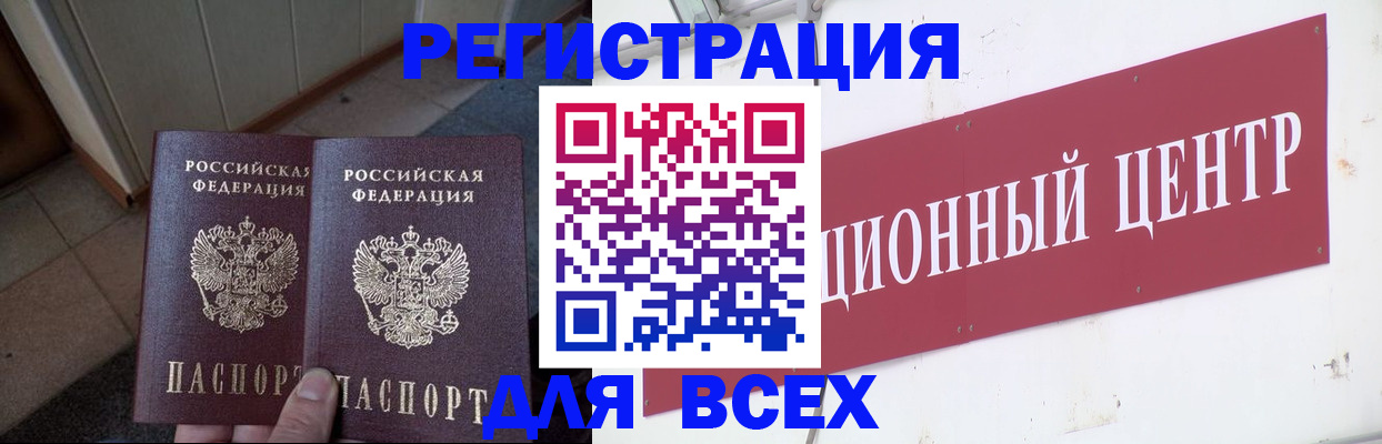 временная регистрация госуслуги в Ельце