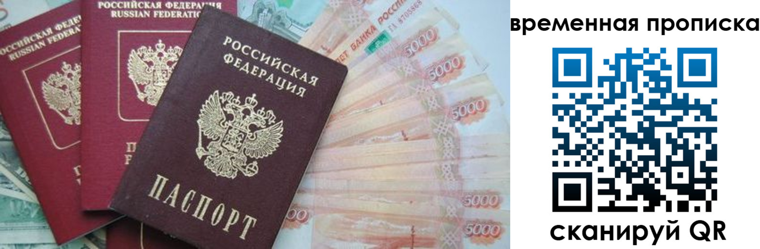 миграционный учет в Ельце