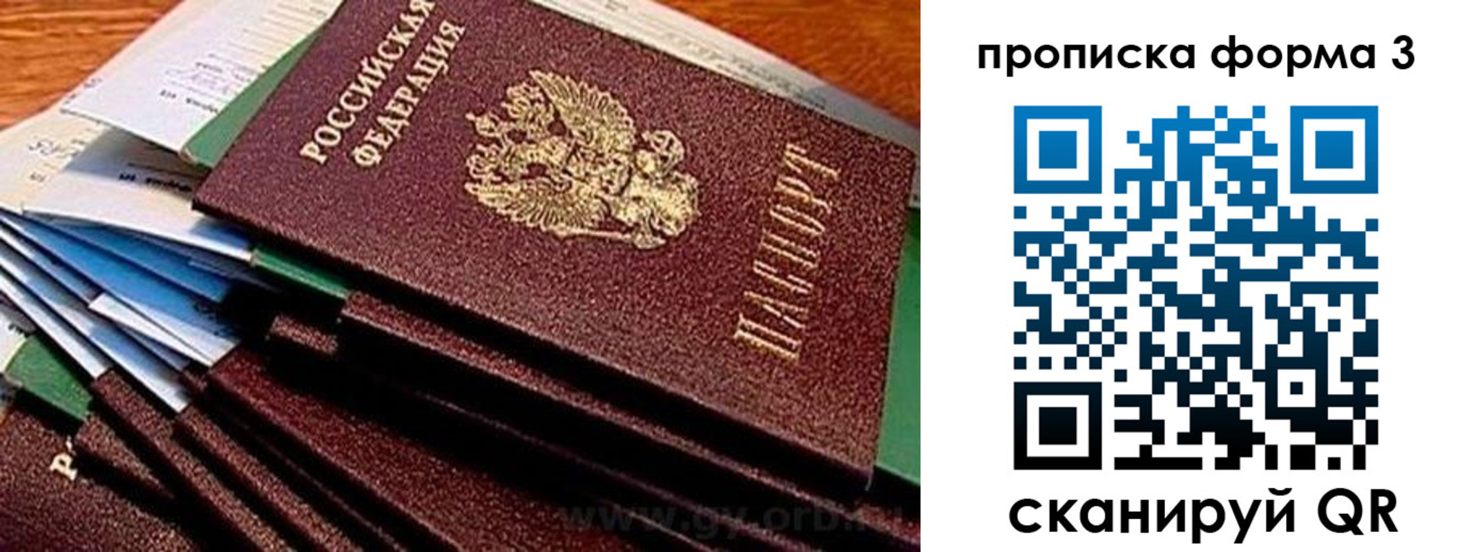 прописка иностранных граждан в Ельце