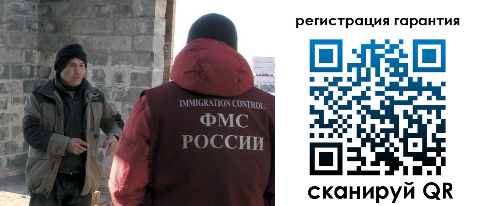 прописка иностранных граждан в Ельце
