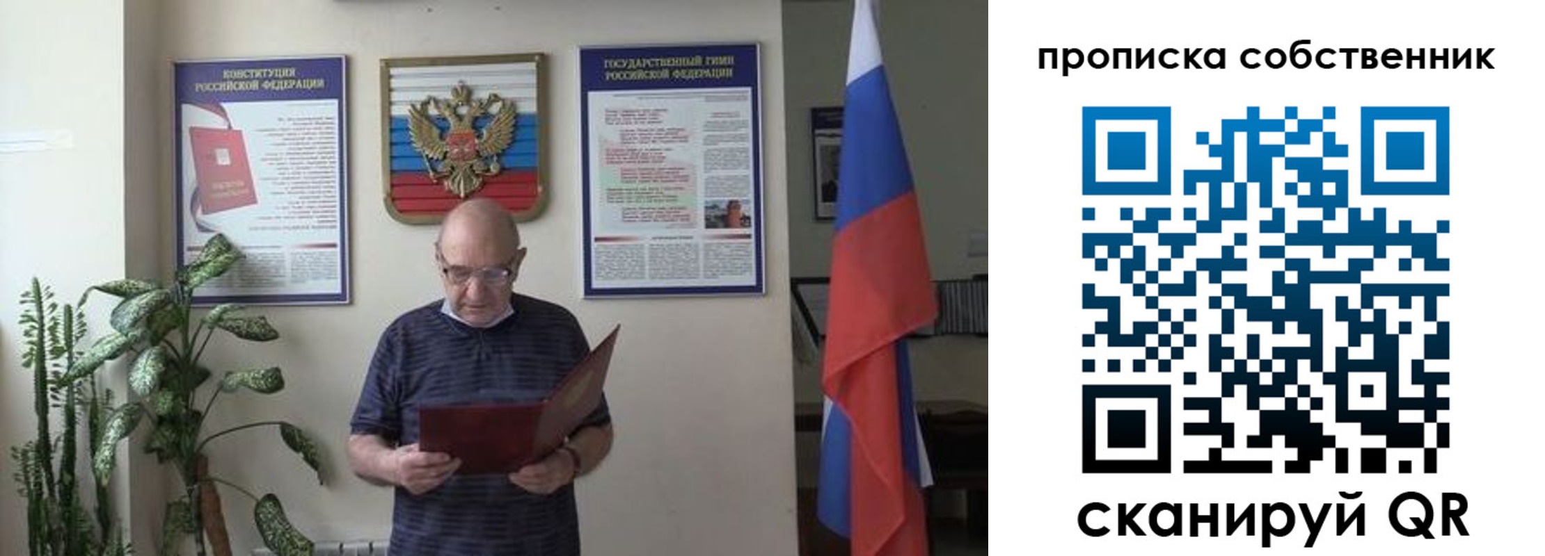временная прописка в Ельце