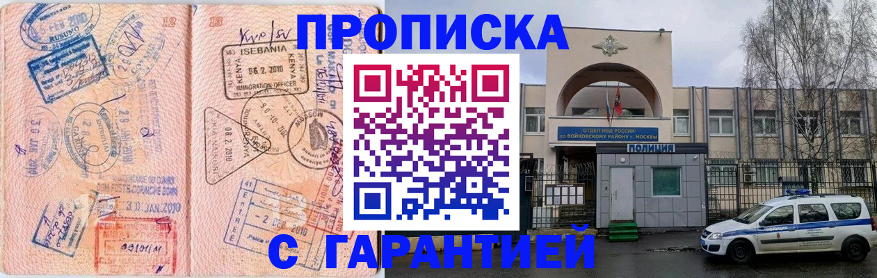 временная регистрация в квартире в Ельце