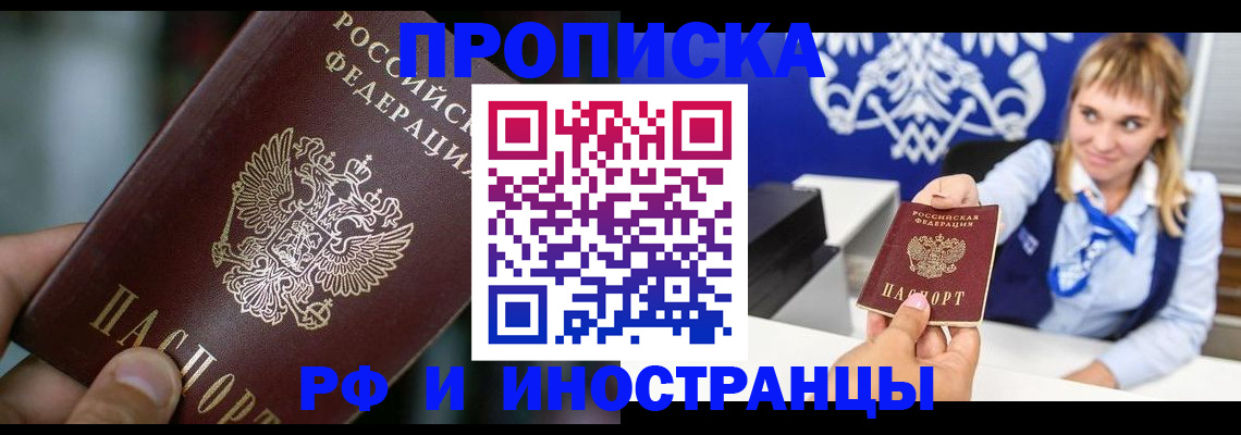 временная регистрация законно в Ельце