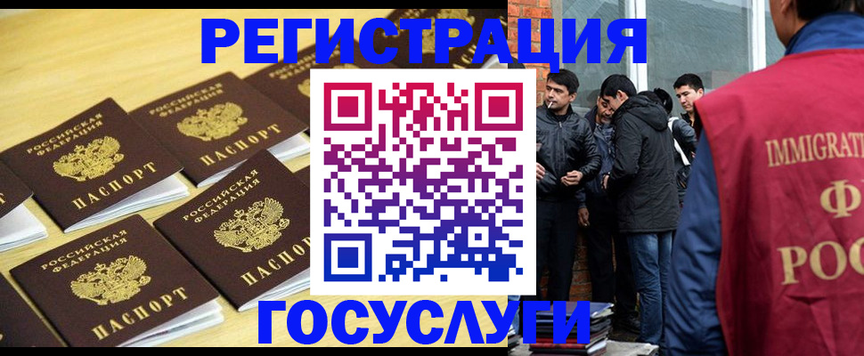 временная регистрация в квартире в Ельце