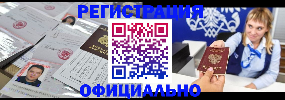 временная регистрация госуслуги в Ельце