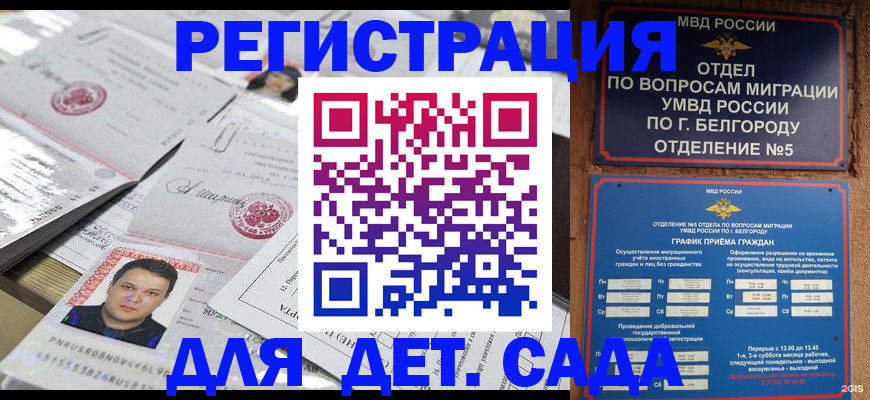 прописка от собственника в Ельце
