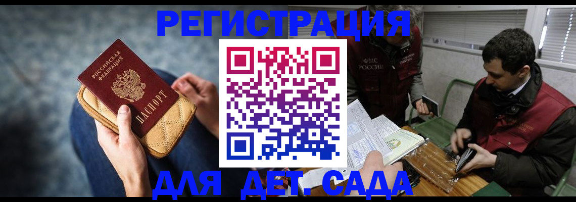 временная регистрация собственник в Ельце