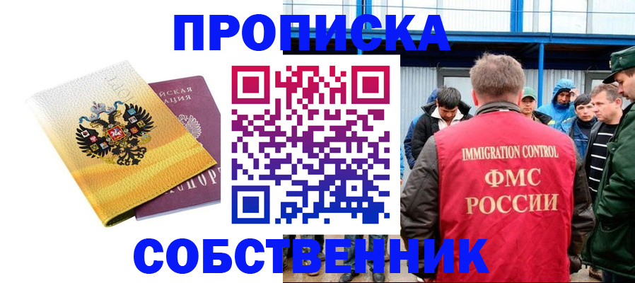 миграционный учет в Ельце