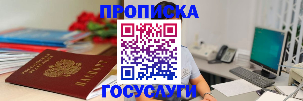 временная регистрация в Ельце