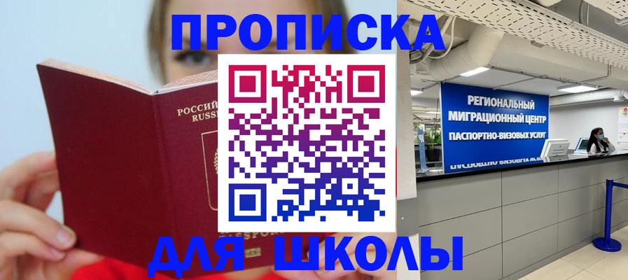 временная регистрация собственник в Ельце